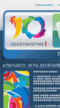 Mobile Screenshot of 10.keyauto.ru
