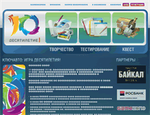 Tablet Screenshot of 10.keyauto.ru