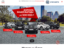Tablet Screenshot of kmv-toyota.keyauto.ru
