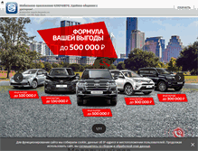 Tablet Screenshot of krasnodar-toyota.keyauto.ru