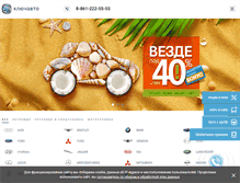 Tablet Screenshot of keyauto.ru