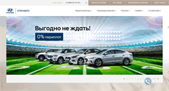 Desktop Screenshot of hyundai.keyauto.ru